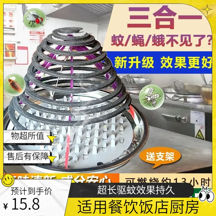 【超长蚊香】餐饮蚊香饭店厨房非灭蚊驱苍蝇香养殖家用野外驱蚊无味