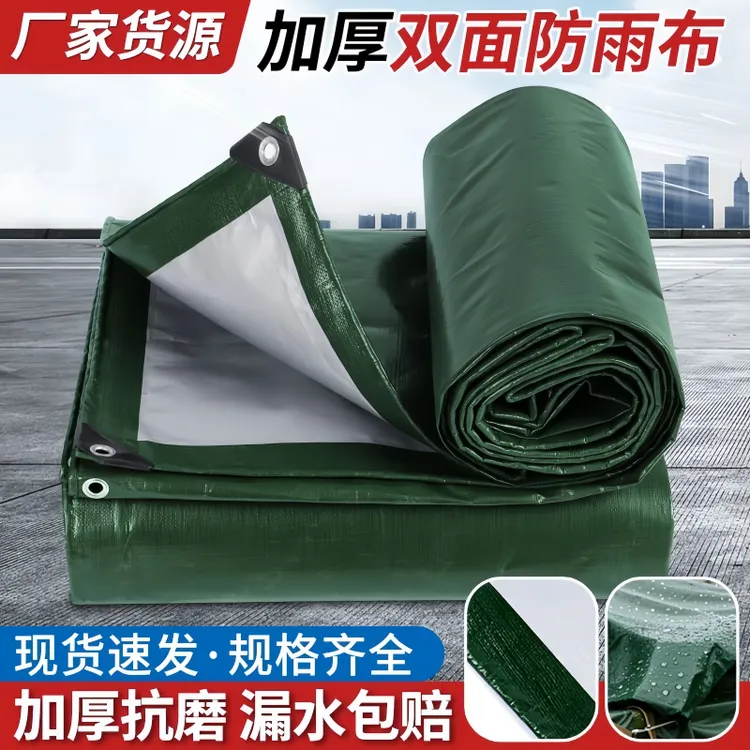 绿色防雨布防水布防晒加厚帆布蓬布刀刮布遮阳布雨棚布篷布促销款
