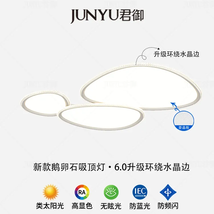 简约现代大气客厅灯卧室灯云朵灯鹅卵石吸顶灯中山灯具家用超薄