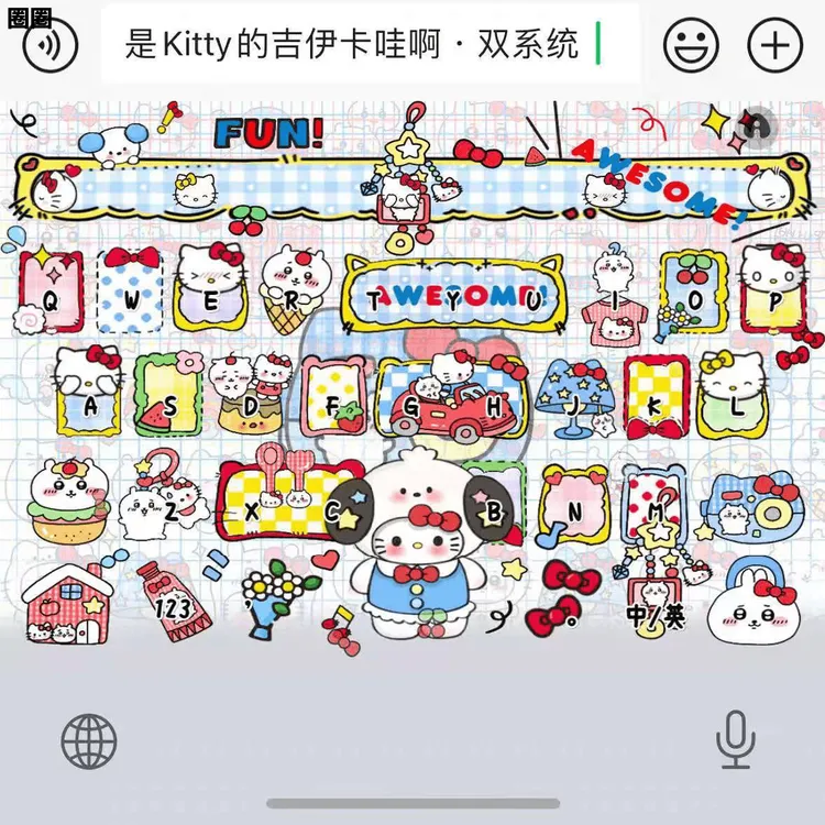 kitty的吉伊卡哇/智能双色键盘/苹果/安卓/百度输入法键盘