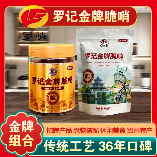 【金牌组合】休闲美食 贵州特产 招牌脆哨 颗粒软哨 脆软搭配