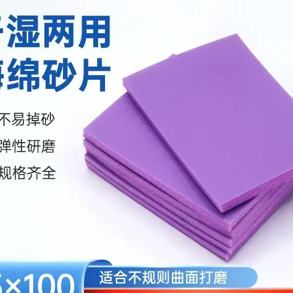 柒施乐小方海绵砂纸75*100防堵海绵砂方形海绵砂专业精细打磨