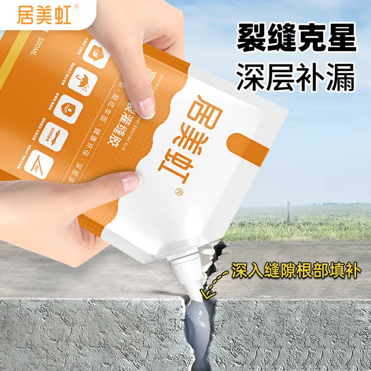 【买二送一】居美虹速干型灌缝胶屋顶裂缝补漏弹性持久防水堵漏胶