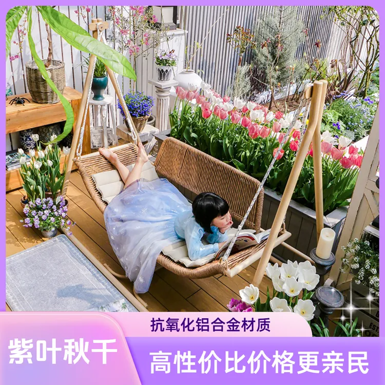 紫叶檀花秋千吊椅户外成人秋千室内藤椅防摔阳台秋千吊椅家用庭院