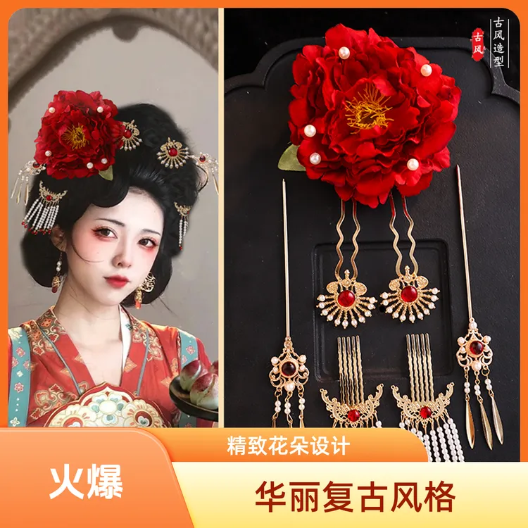 唐风仕女贵妃造型百搭发钗古风发饰组合汉服仿真牡丹绢花发簪发梳