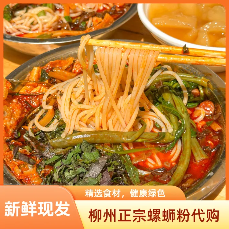 窑埠村螺蛳粉（柳州传统螺蛳粉）真空包装螺蛳粉代购正宗柳州特产