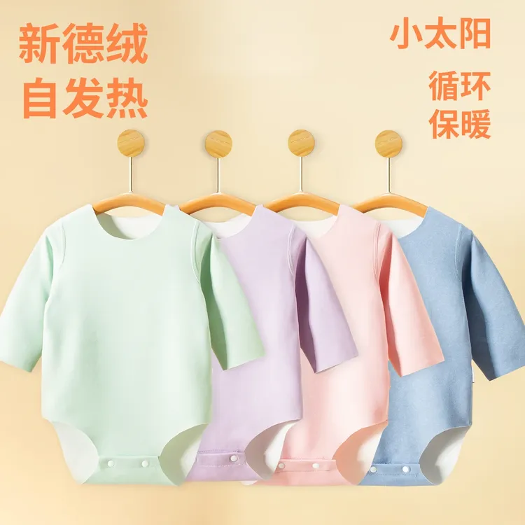 德绒婴儿包屁衣无骨保暖哈衣爬服春秋冬季新生儿童宝宝护肚连体衣