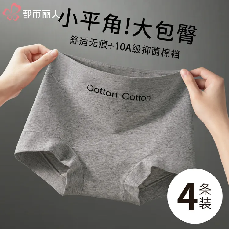 都市丽人内裤女纯棉抗菌全棉裆无痕中腰包臀女生打底运动风平角裤