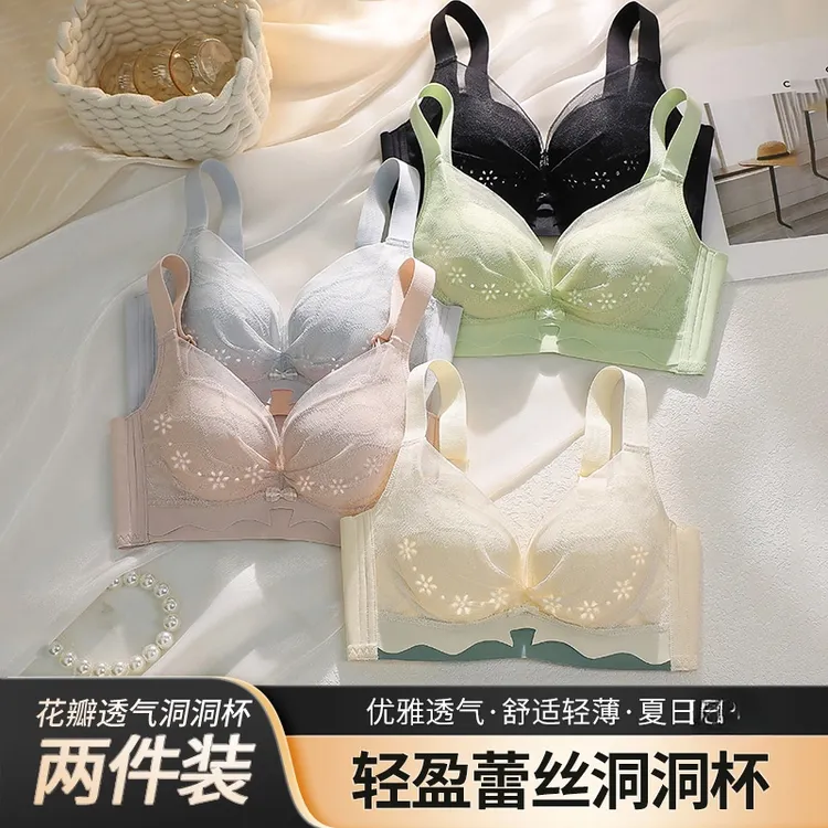 梦玫思【 2件装】夏季洞洞杯内衣收副乳透气聚拢调整文胸薄款聚拢