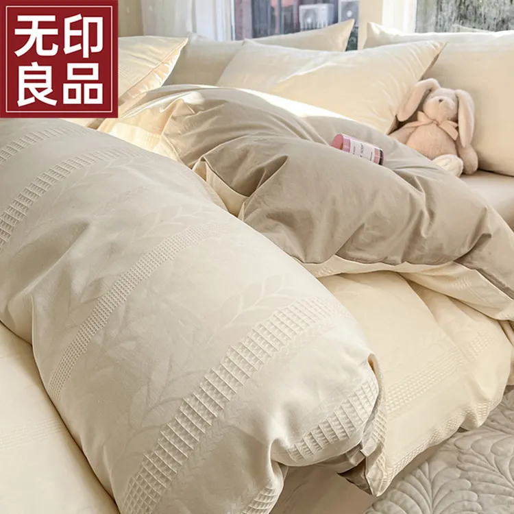 无印良品A类纯棉床上四件套全棉床品床单被套三件套轻奢高级感100