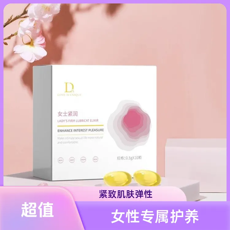 独爱深度滋养收缩私密水润紧致抑菌凝胶正品温柔呵护私处保密发货