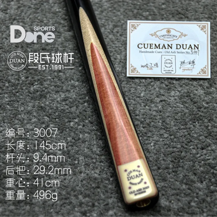 段氏球杆方牌编号3007单插粉象501SS台球杆中式黑八小头杆