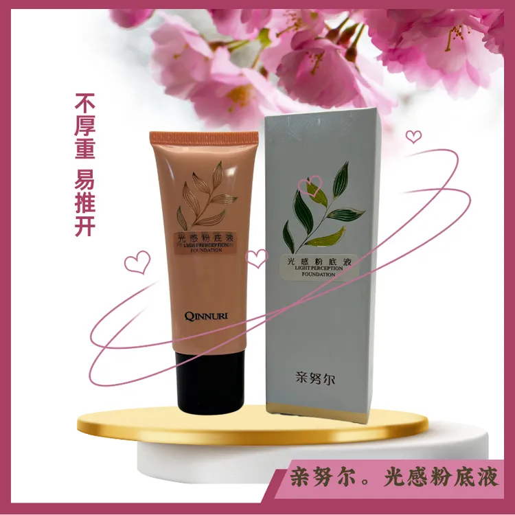 亲努尔光感粉底液