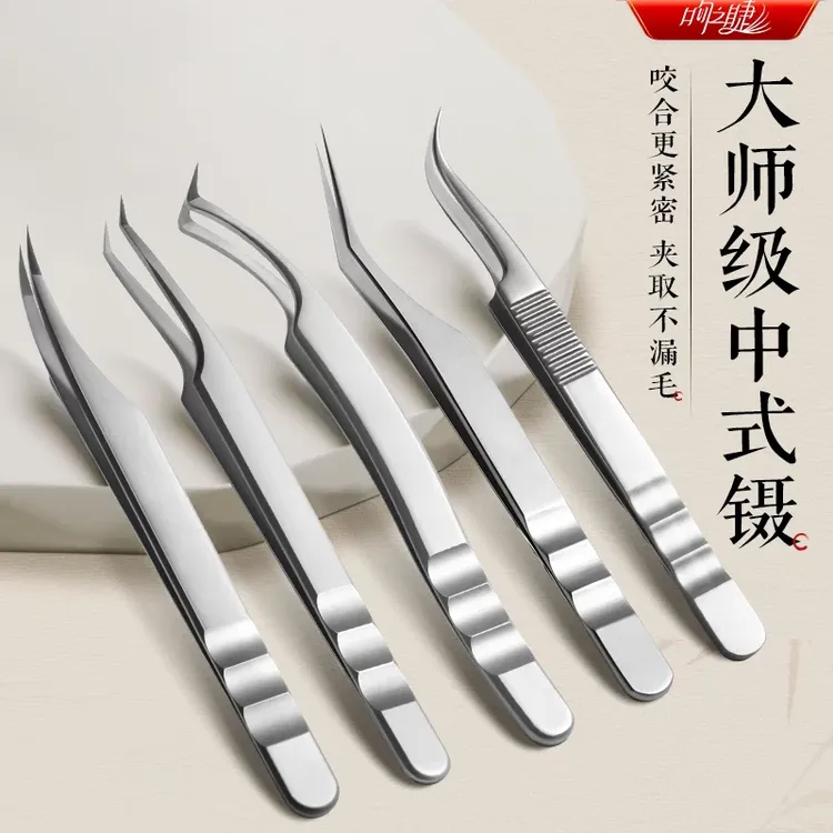中式翘睫镊子乌克兰高精密度美睫师店种嫁接睫毛专用单根多取夹子
