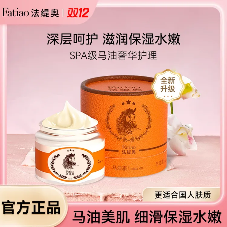 【蛙姐专属】法缇奥马油霜A24-FJ舒缓泛红补水保湿紧致润肤护理霜