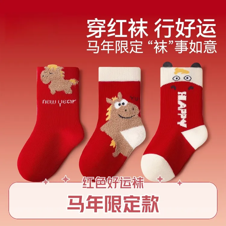 儿童袜子秋冬红色新年男童中筒秋冬季女童本命年过年马年棉袜Q6商品图