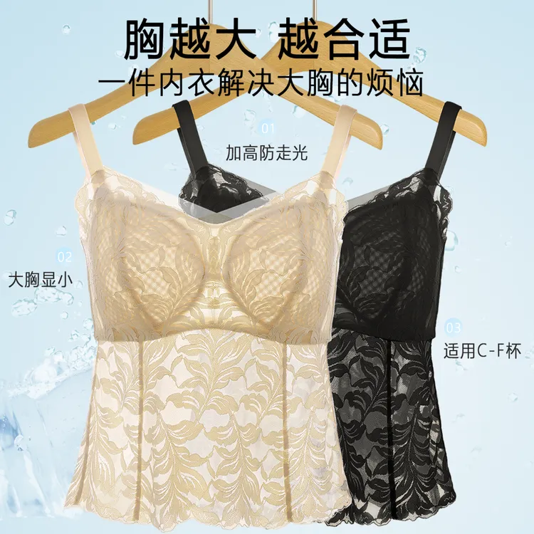 【蝶恋花2.0】高质量蕾丝吊带背心大胸显小胖mm美背防走光一体文胸
