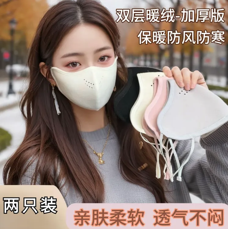【八块八/2只装】加厚暖绒冬季抗寒保暖骑行面罩可水洗全脸防护口罩