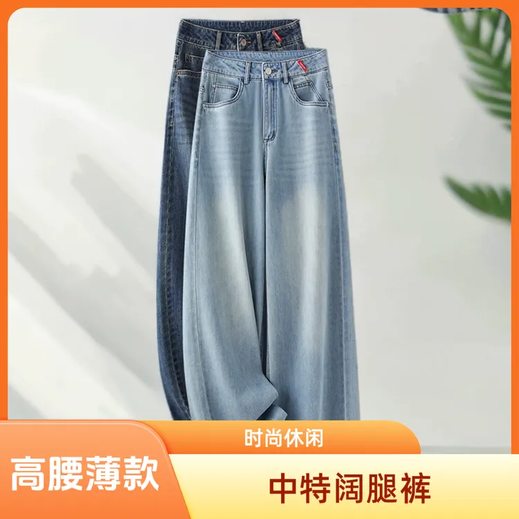 中特夏新高端网红流行时尚潮牌女装牛仔窄版直筒阔腿裤子穿搭8701