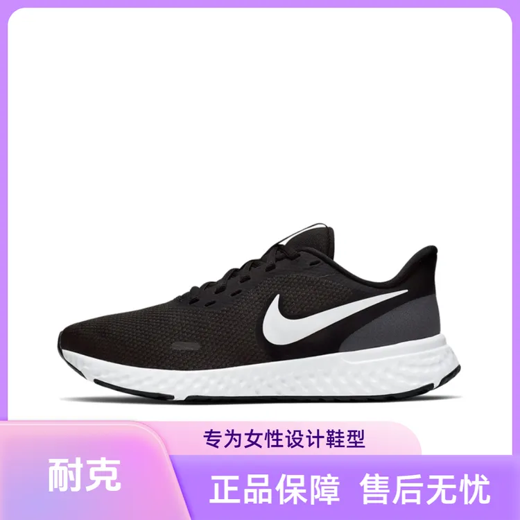 NIKE/耐克Revolution5轻质透气网布跑步鞋女鞋BQ3207-002