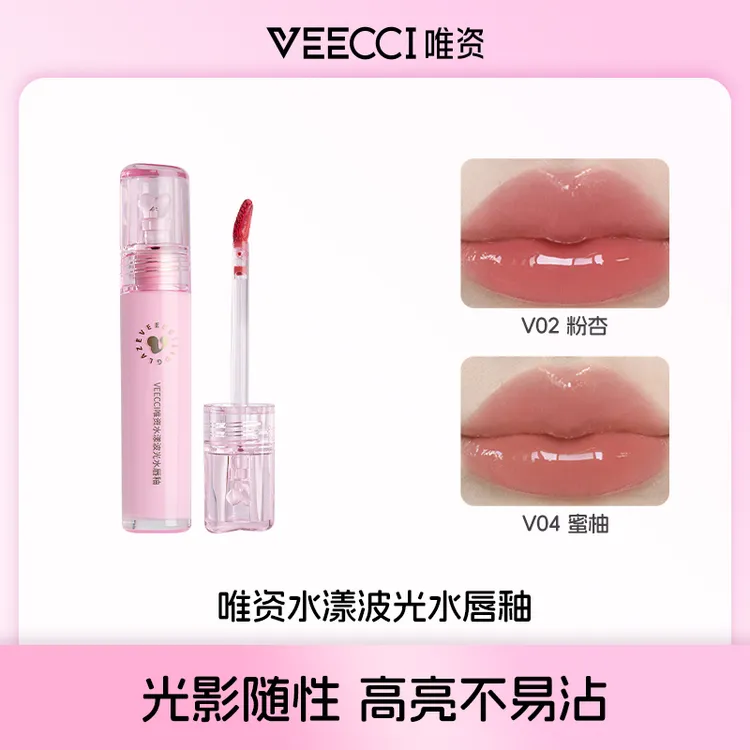 【三支任选】唯资VEECCI水漾水唇釉水光高亮不易沾杯口红推荐学生