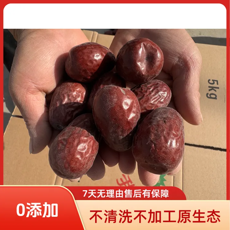 新疆和田原生态红枣皮薄泡水当零食不加工