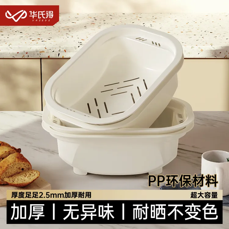 双层沥水篮厨房洗菜篮加厚蔬菜水果篮家用洗水果过滤厨房收纳