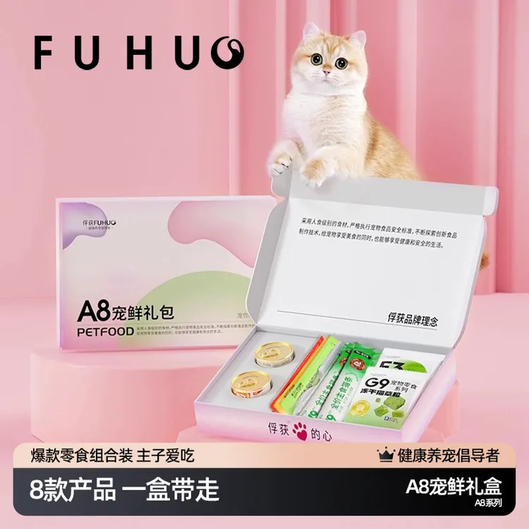 FUHUO俘获A8猫咪尝鲜礼包猫条冻干草粒棒磨牙零食主猫冻干零食