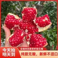 四川大凉山会理突尼斯软籽石榴红心甜石榴当季新鲜水果