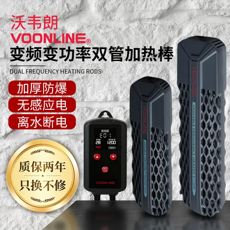 沃韦朗变频加热棒鱼缸石英加温棒功率可调自动恒温节能省电不煮鱼