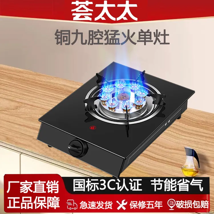 煤气灶单灶家用台式增压液化气节能老式熄火保护天然气猛火燃气灶