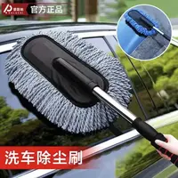 【普路驰】洗车拖把车用蜡刷除尘扫灰清洁伸缩家车两用养护不伤车掸