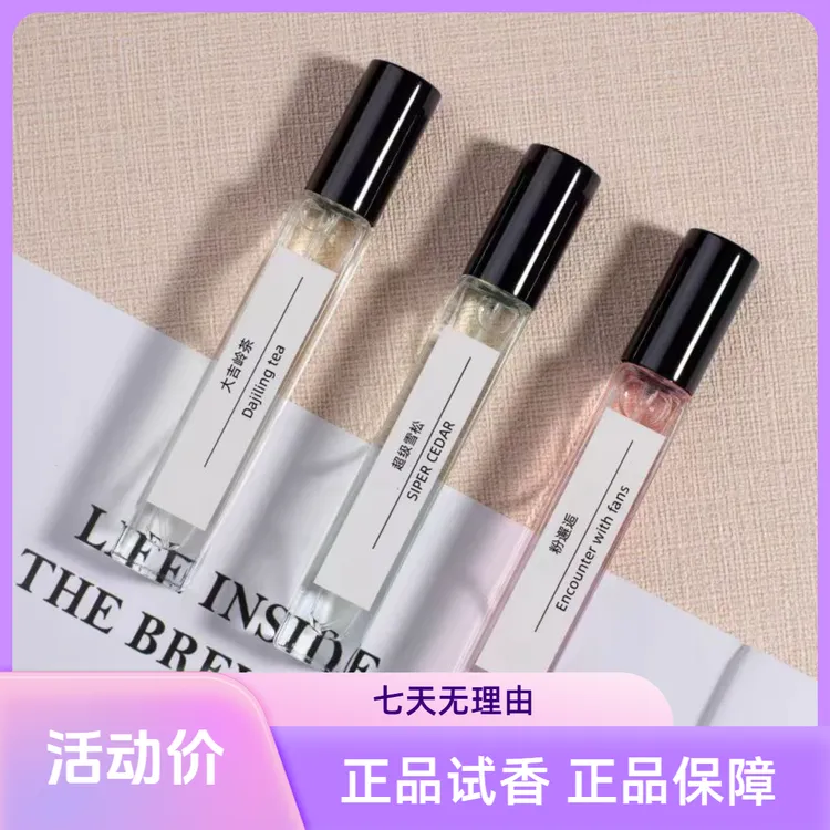 月月【正品香水】10毫升组合装更划算成熟高级男女香持久留香