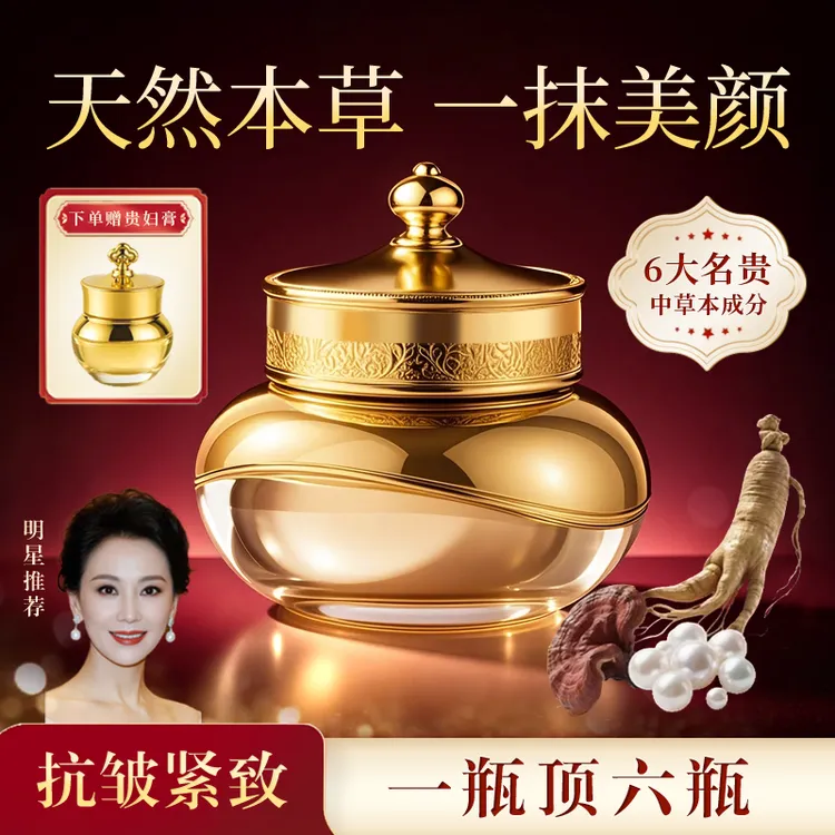 天芙本草【达人专属】抗皱提拉紧致素颜霜贵妇膏保湿嫩肤养肤滋润