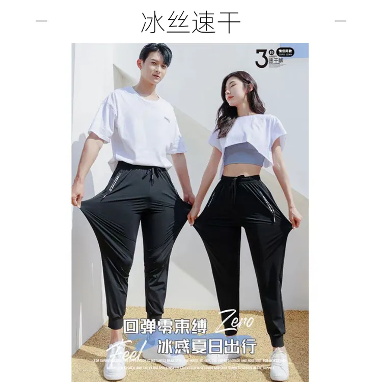 【春夏弹力/冰丝/速干/透气】跑步男女同款大码薄款夏季冰感显瘦裤