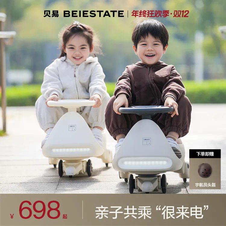 贝易电动扭扭车儿童防侧翻宝宝汽车可坐大人发光轮摩托车卡丁车
