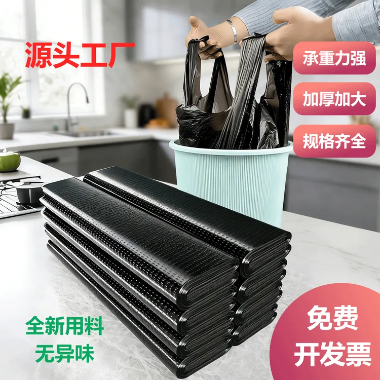 特厚大号耐用垃圾袋黑色大容量厨房餐厅室外无异味垃圾袋手提式
