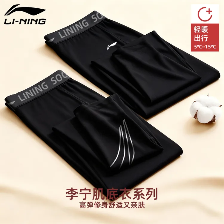 李宁保暖秋裤男秋冬季加绒内衣速干跑步运动紧身裤弹力修身打底裤