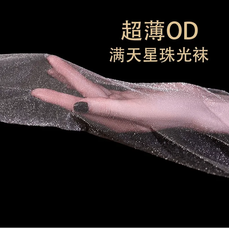 2024新款满天星珠光袜轻薄纯欲性感轻奢防勾薄款春秋丝袜脚尖加固