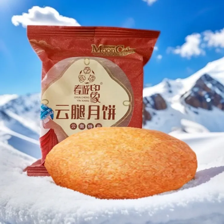 礼盒装云腿月饼80克滇式云南云腿小饼酥皮简装中秋月饼包邮