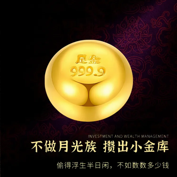LOFOU老福爷|足金黄金豆子1g金豆豆1g一粒一克小1g金豆子实心投资