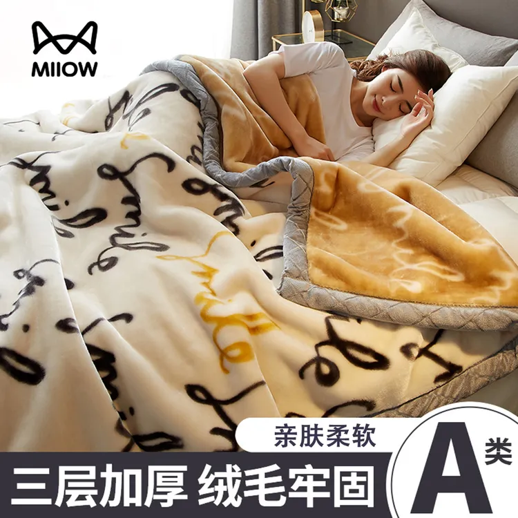 猫人拉舍尔毛毯冬季加厚保暖盖毯子床单宿舍学生法兰绒毯被子秋款