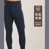 男士钛棉绒秋裤2532 LL