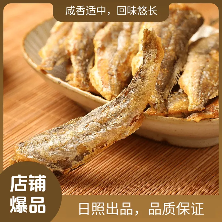 香酥小黄鱼鱼干金黄酥脆休闲零食方便美食高蛋白易吸收中秋好物