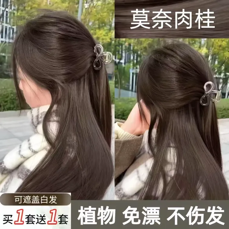 okos莫奈肉桂染发膏冷雾黑巧染发剂免漂显白自己在家染发不伤发根