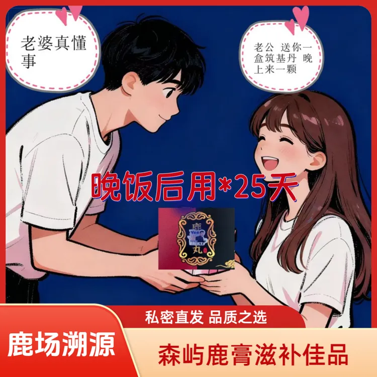 【森屿鹿】梅花鹿鹿膏筑基丹滋补进阶款吉林赠黄色灵液鹿膏鹿茸发货