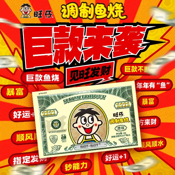浪味仙鱼烧单品休闲必备网红海味零食礼包