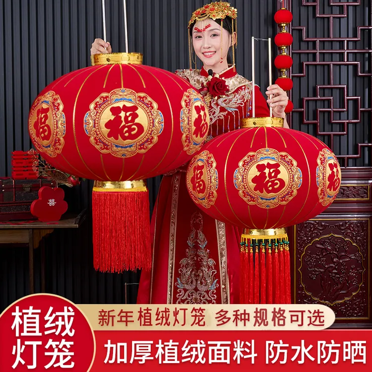 加厚乔迁大红灯笼新年节日植绒大门口一对防水福字阳台