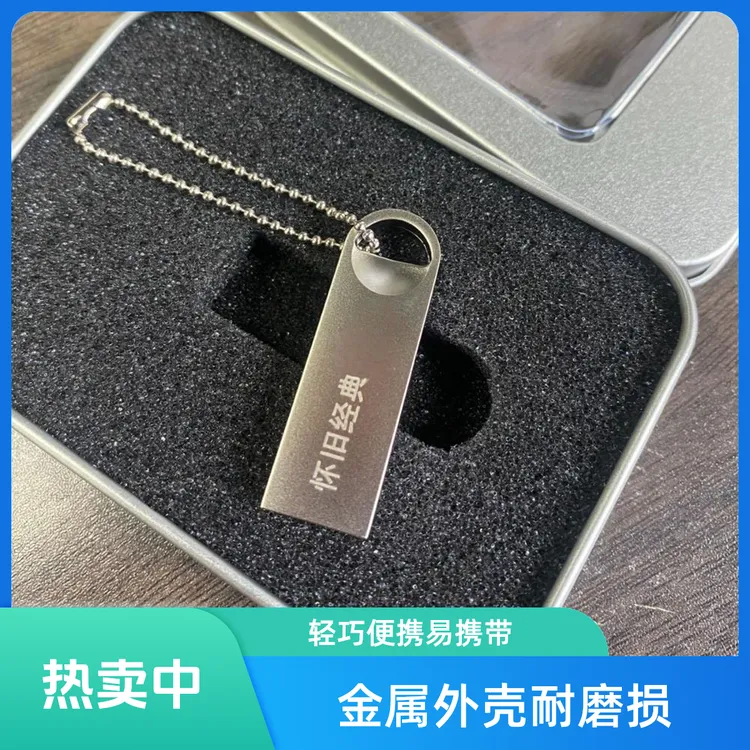 【逍遥侯】红景USB盘64G免安装便携式移动盘电脑通用