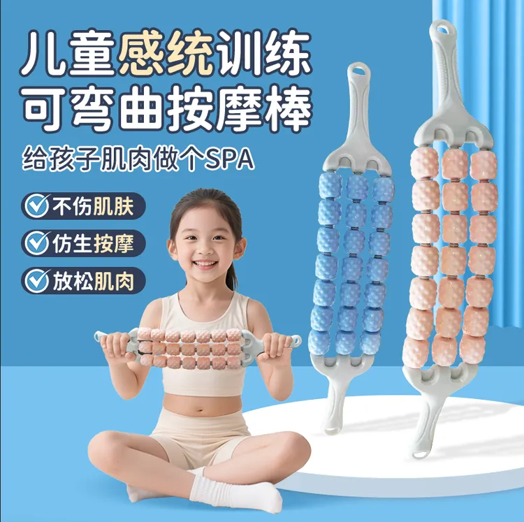 【按摩棒可弯曲】儿童腿部按摩棒狼牙棒肌肉放松器滚轮轴感统训练